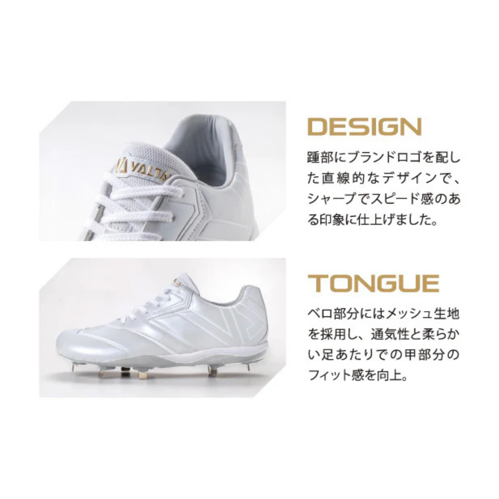 足袋野球スパイク【ＶＡＬＴＡＮ】高校野球対応モデル 75669-9-