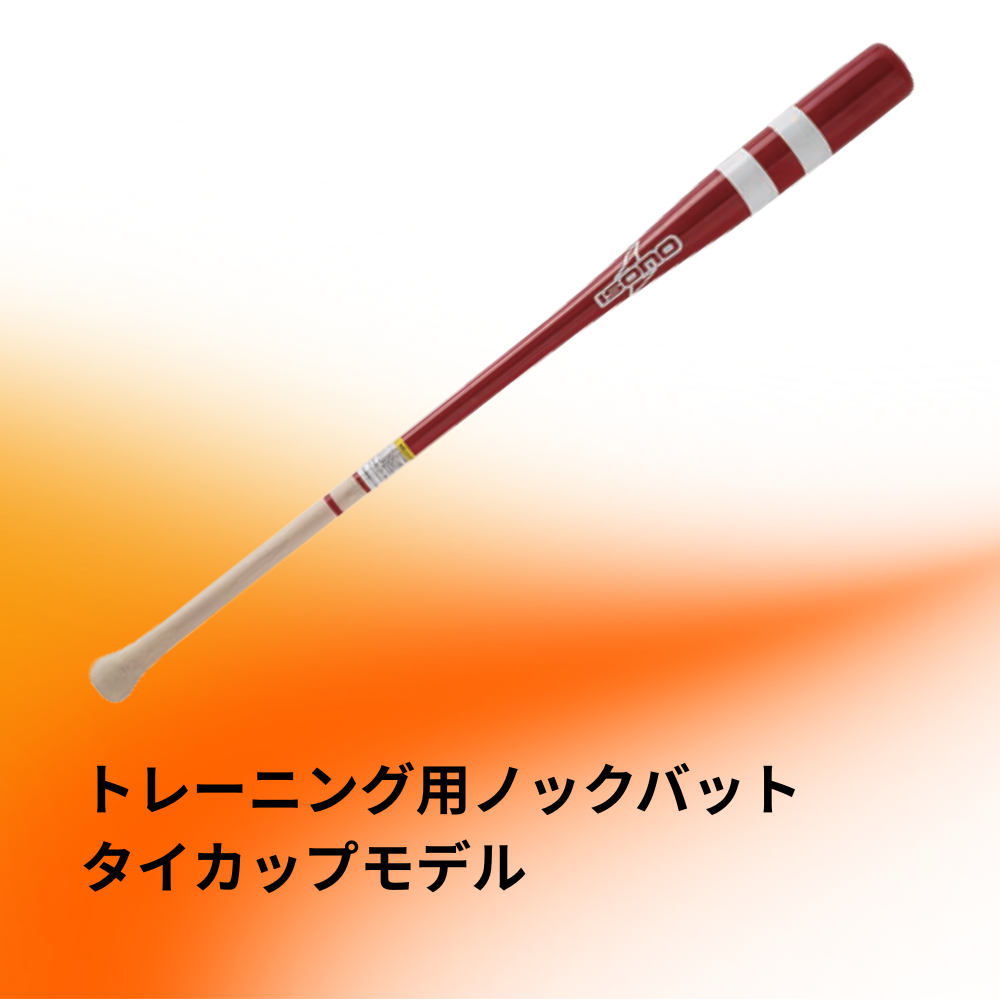 ISONO イソノ BN-20191T KNOCK BATS ノックバット タイカップモデル