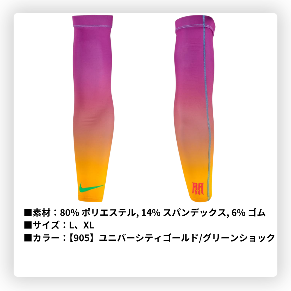 NIKE ナイキ PRO Dri-Fit アームスリーブ アクーニャモデル （片腕用