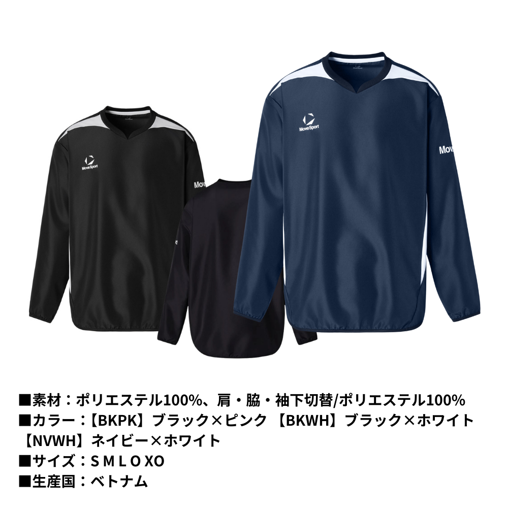 MoveSport ムーブスポーツ ＜チーム対応＞ ユニセックス 長袖 ウィンド