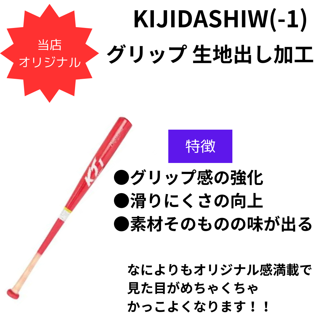 ふー　ロンググリップバットセクションのみ 楽天市場】48％OFF 【交換送料無料】 野球 硬式木製バット ZETT ゼット