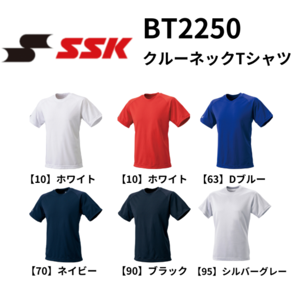 SSK エスエスケイ クルーネックTシャツ | Tシャツ | スポーツ