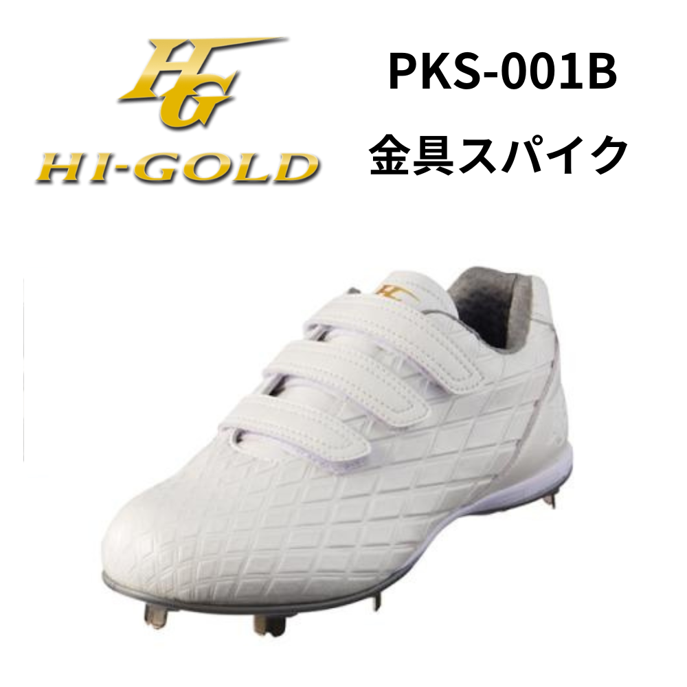 ハイゴールド【革底スパイク】 エキスパートシリーズ ミドルカット PKM−008 HI-GOLD ハイゴールド（HI-GOLD） 【革底スパイク
