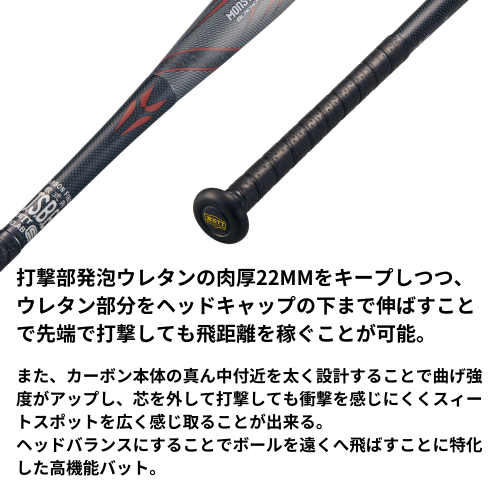 ZETT - ゼット一般軟式野球FRP製バット　モンスターブラックキャノン最終処分 ZETT ゼット 一般軟式 FRP製バット モンスターブラックキャノン