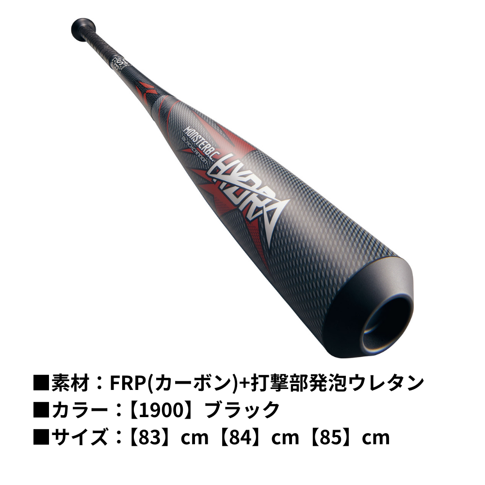 ZETT ゼット 一般軟式 FRP製バット モンスターブラックキャノン
