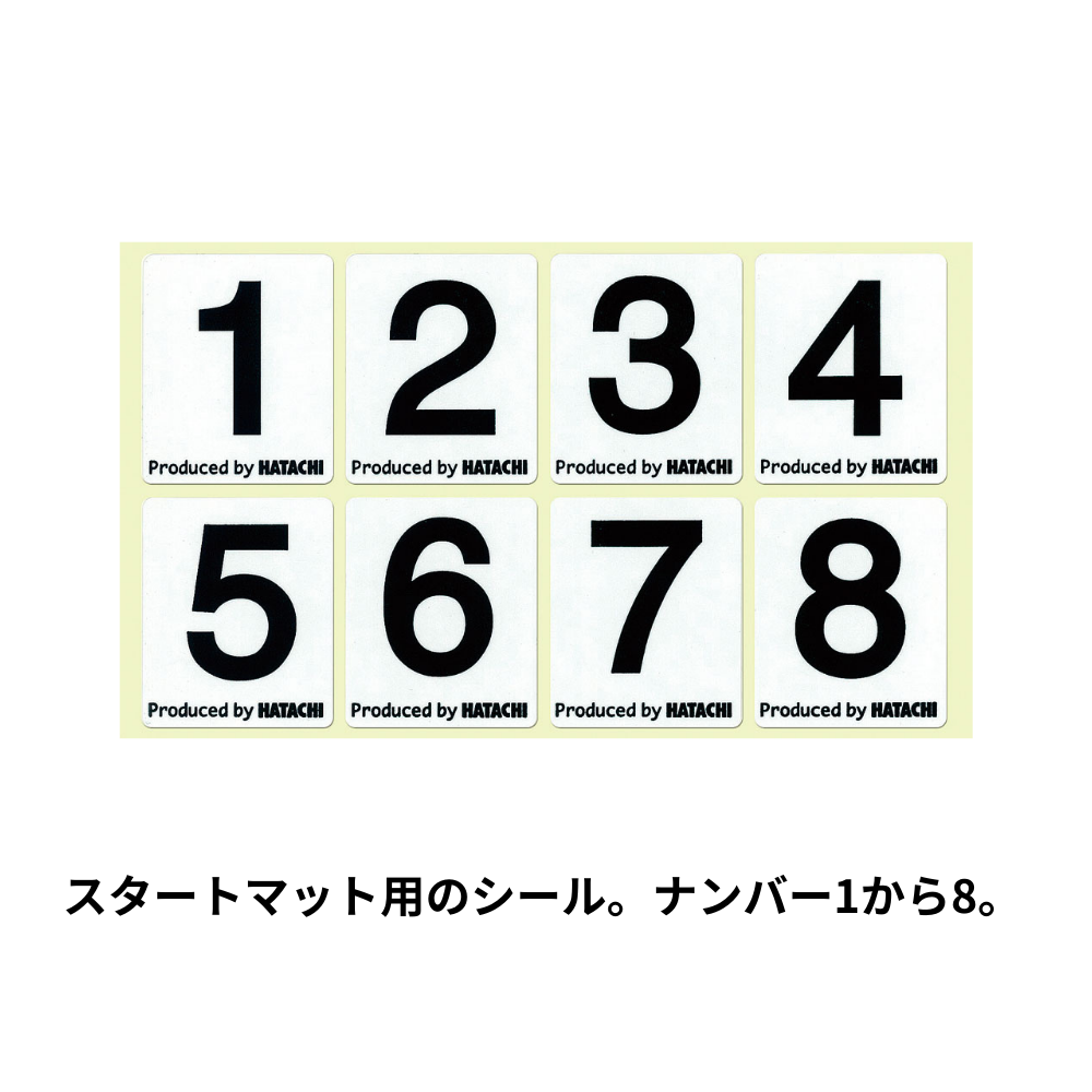 HATACHI ハタチ スタートマットシール（NO.1-8）