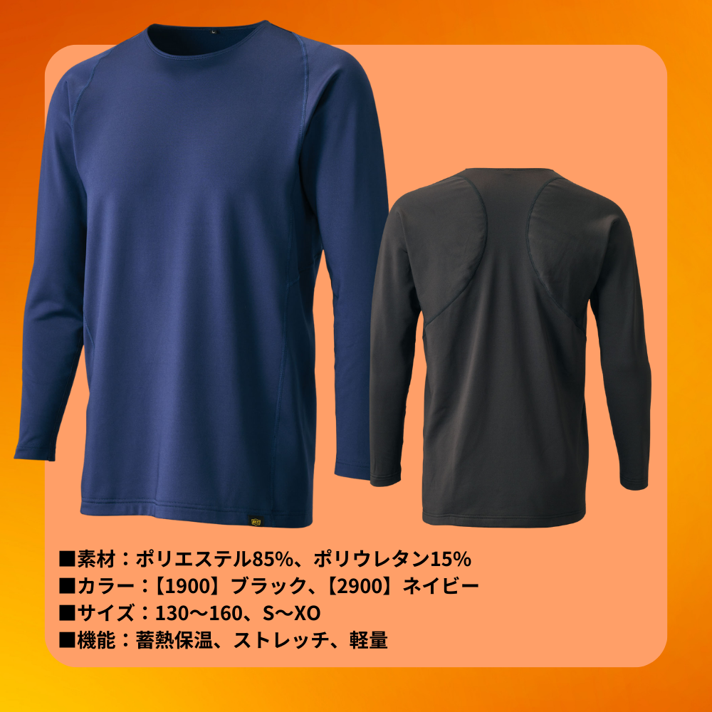 ZETT ゼット ＜ジュニア・大人＞ HEAT-Z 裏起毛 クルーネック長袖 冬用