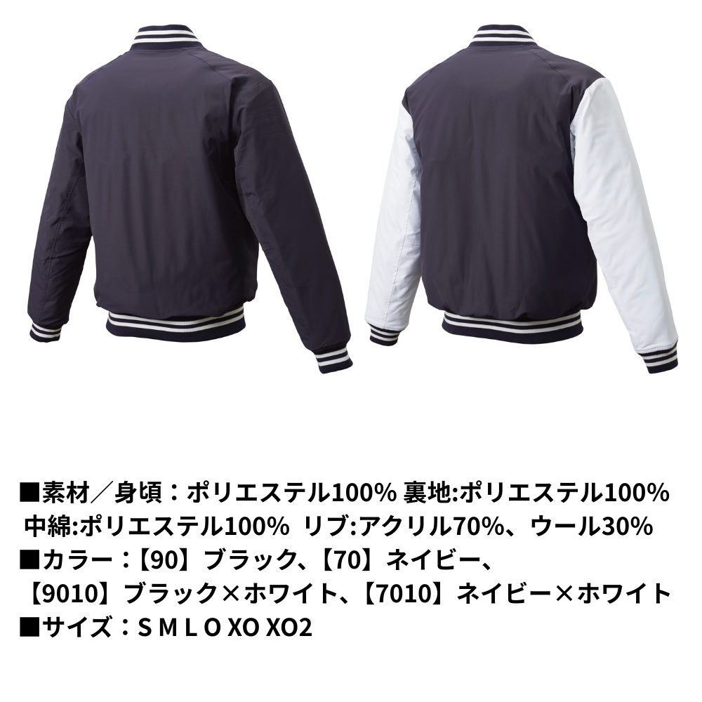 SSK エスエスケイ ＜蓄熱＞ 中綿 フルZIP グランドコート （スタジアム