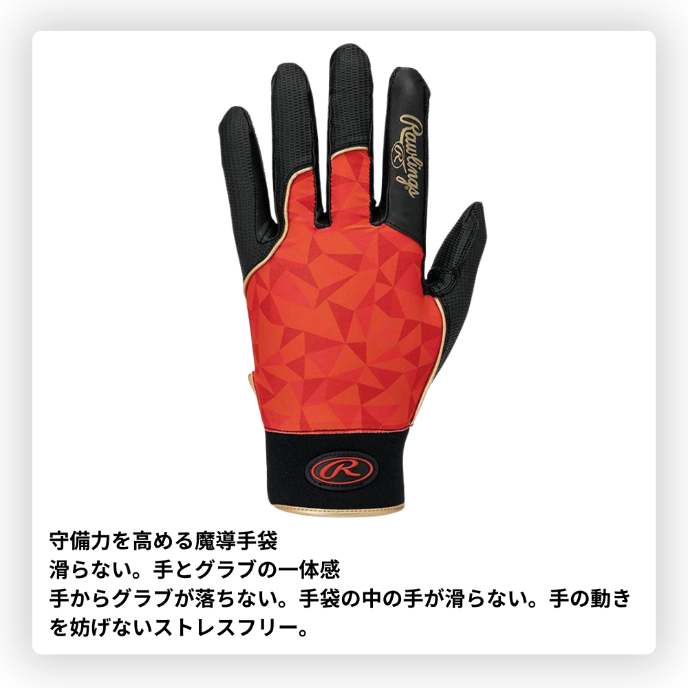 Rawlings ローリングス WIZARD FIELD GLOVE 守備用手袋 ※一部カラー公式戦対応
