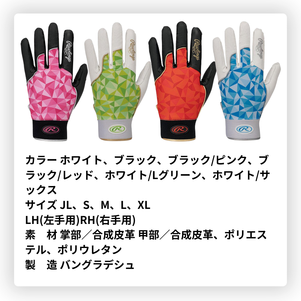 Rawlings ローリングス WIZARD FIELD GLOVE 守備用手袋 ※一部カラー公式戦対応