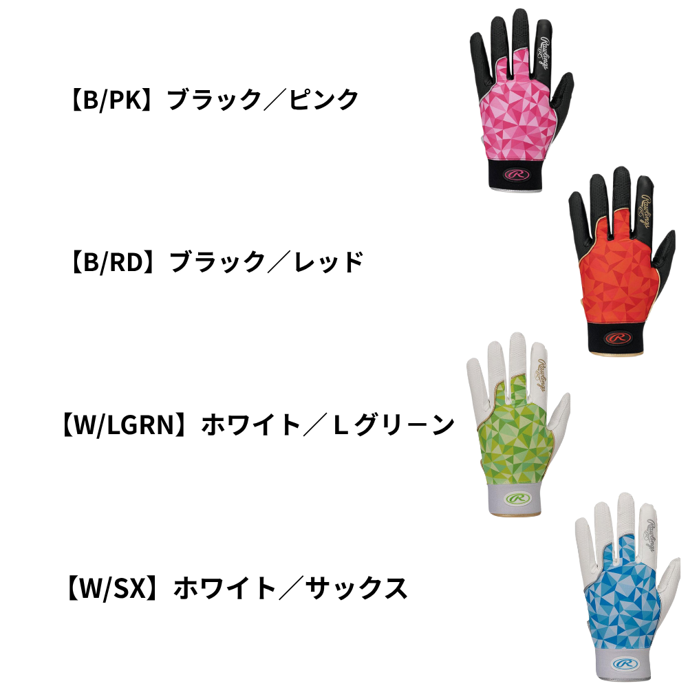 Rawlings ローリングス WIZARD FIELD GLOVE 守備用手袋 ※一部カラー公式戦対応