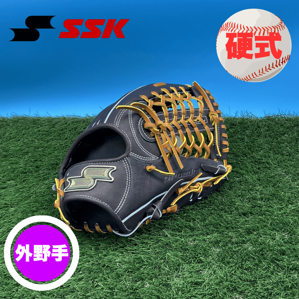 SSK エスエスケイ Proedge プロエッジ＜店舗展示品＞ 硬式 外野手用