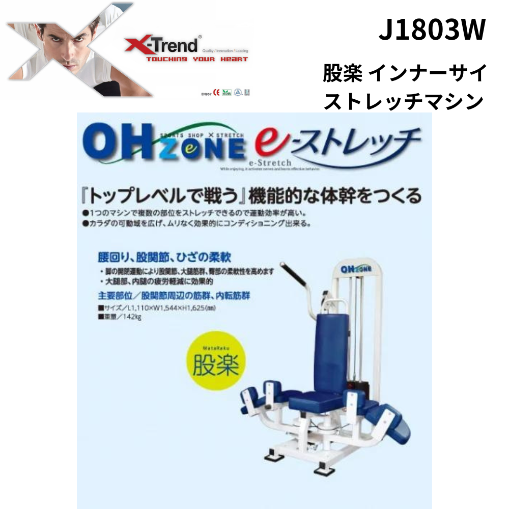 ヒロさん専用　トレーニング X TREND JAPAN エックストレンドジャパン 股楽 インナーサイ