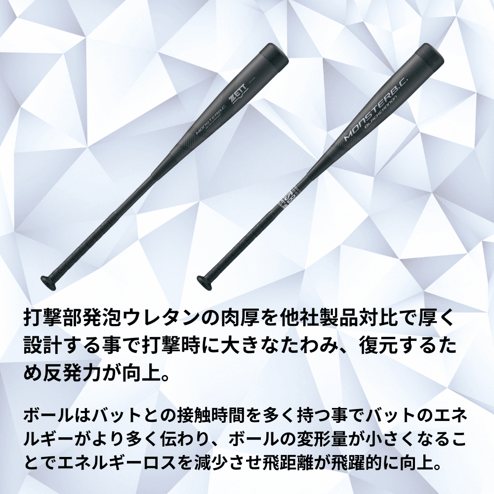 ZETT ゼット ＜ダイヤモンド・プラチナショップ限定> ジュニア
