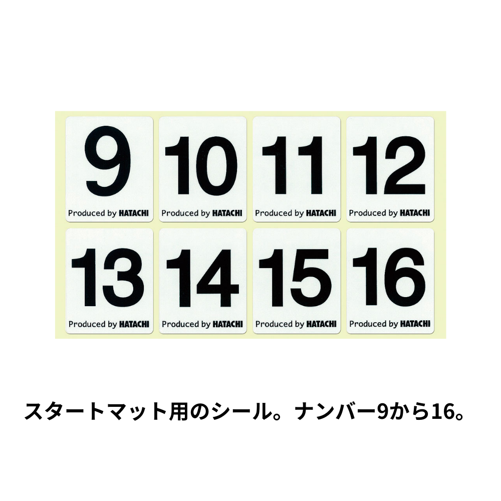 HATACHI ハタチ スタートマットシール（NO.9-16）