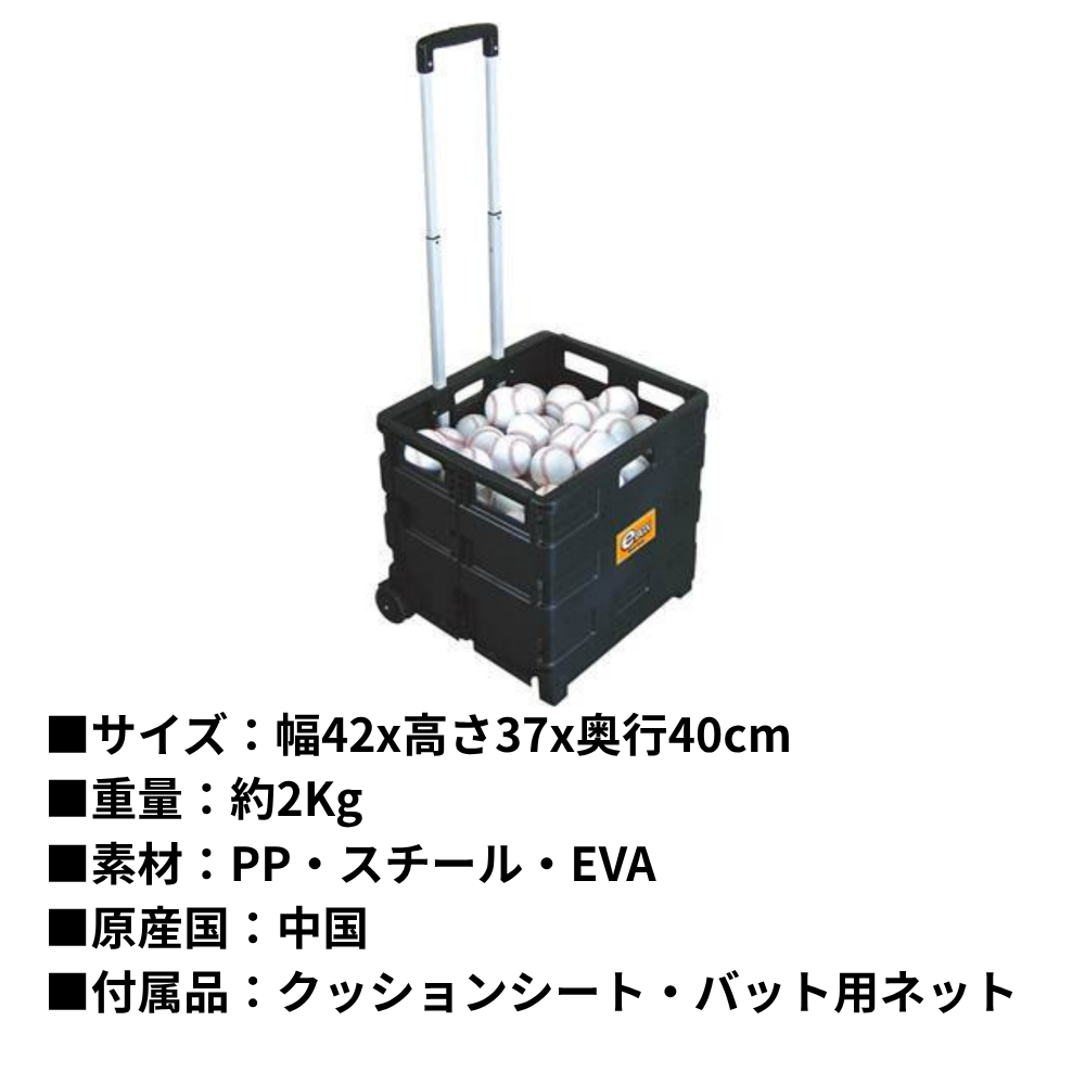 一流メーカー品 ボール＆バットケース e-BOX | ボールバック・その他