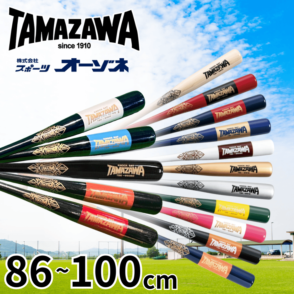 TAMAZAWA 玉澤　ノックバット 玉澤カスタムノックバット 86cm〜93cm ｜タマザワ | 玉澤グローブ 公式