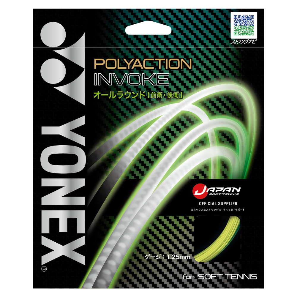 YONEX ヨネックス ポリアクション インヴォーク | ソフトテニス