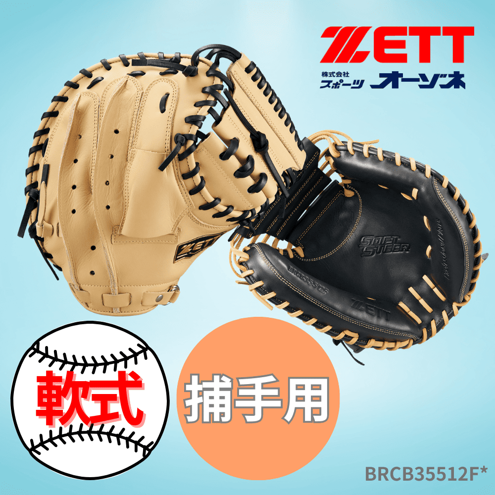 【デッドストック・未使用品】BlockB/BASTARZ　ファンミーティング5点セット こっそりロッドセット（ブラック） FG1-234-BK - DOD（ディーオー