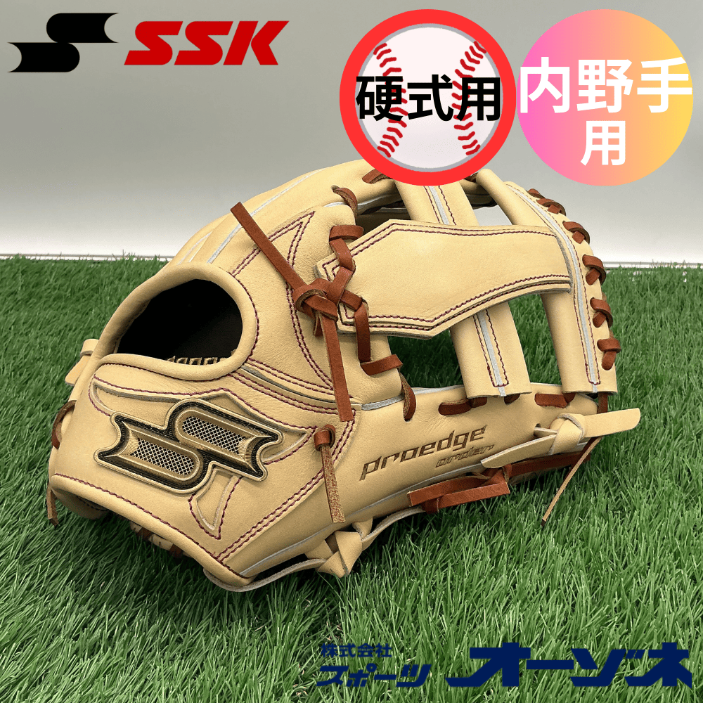 SSK エスエスケイ ＜店舗別注品＞ 硬式 内野手用 グローブ （広島 矢野