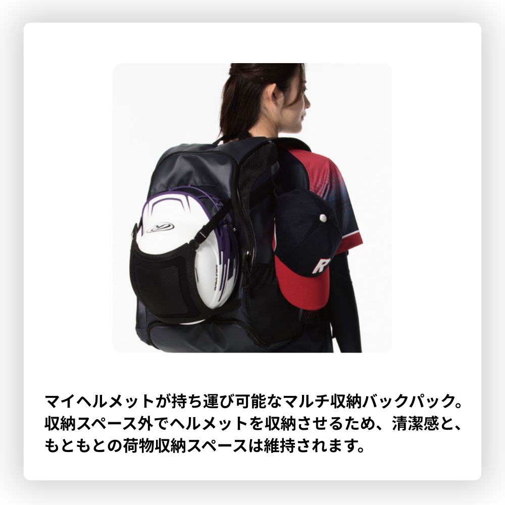 Rawlings ローリングス ＜チーム対応＞ 8フューチャーバックパック PRO
