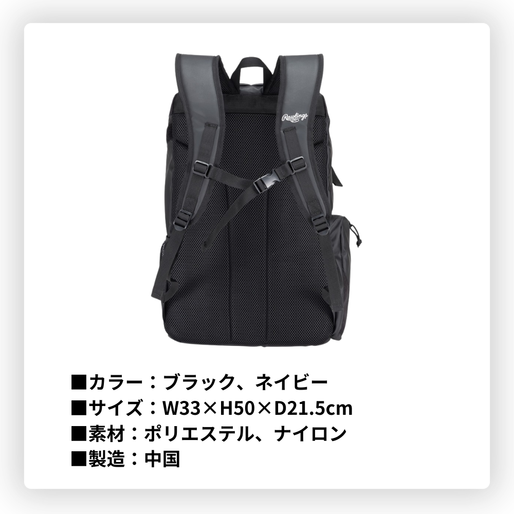 Rawlings ローリングス ＜チーム対応＞ 8フューチャーバックパック PRO ヘルメット収納付 [容量：42L ]