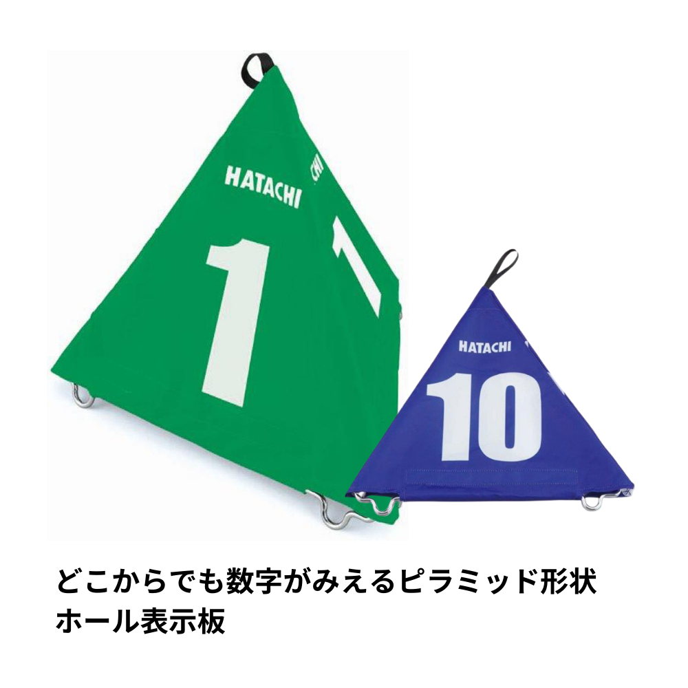 HATACHI ハタチ BIG 三角表示版