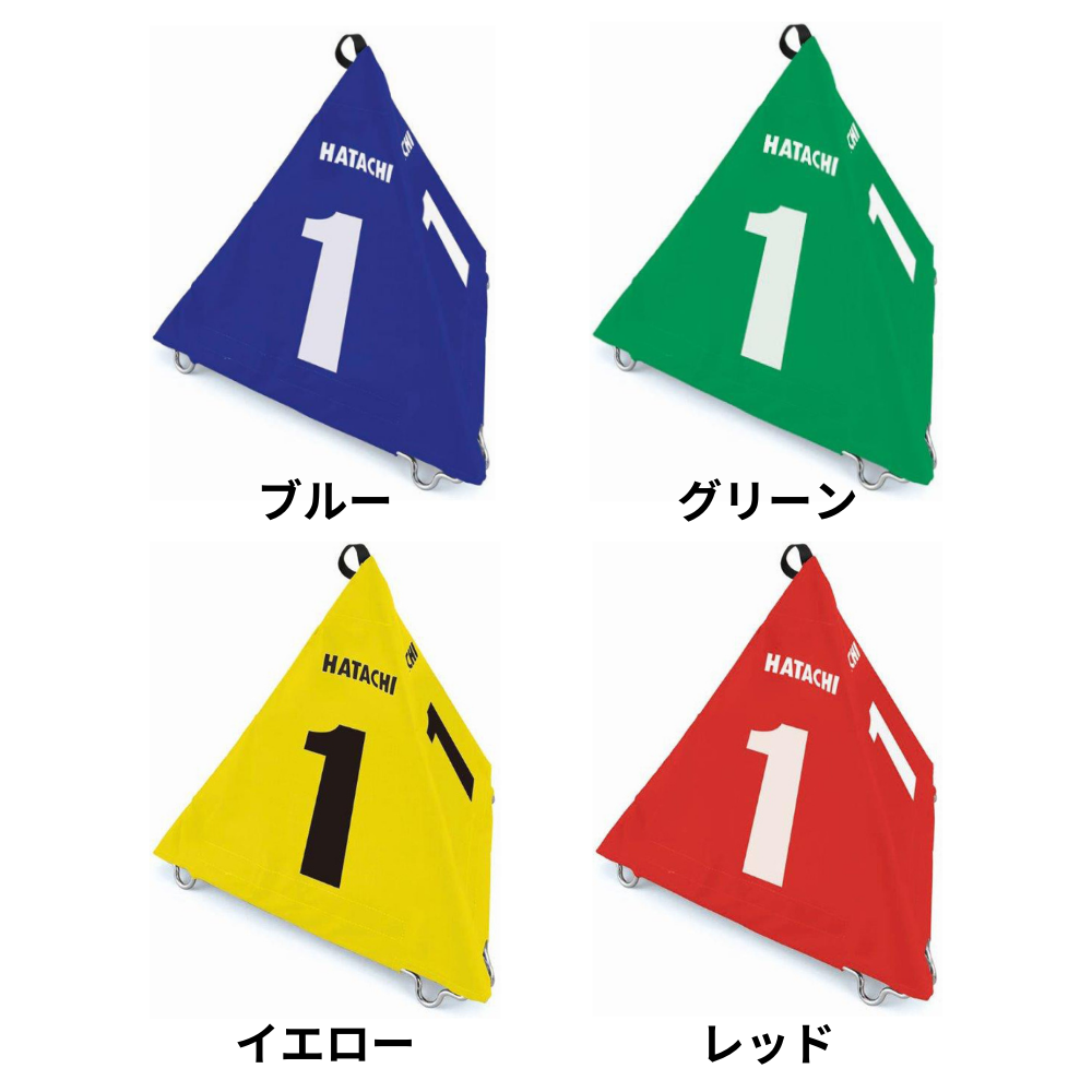 HATACHI ハタチ BIG 三角表示版
