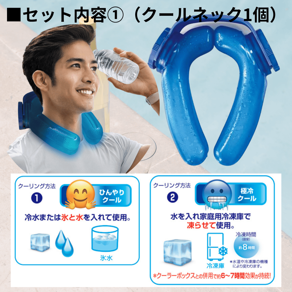 【特別企画】 ＜超特価＞ 夏に必須な アイシングセット 5種盛り！ （氷のう／保冷パック／クールネック／クーラーボックス..）