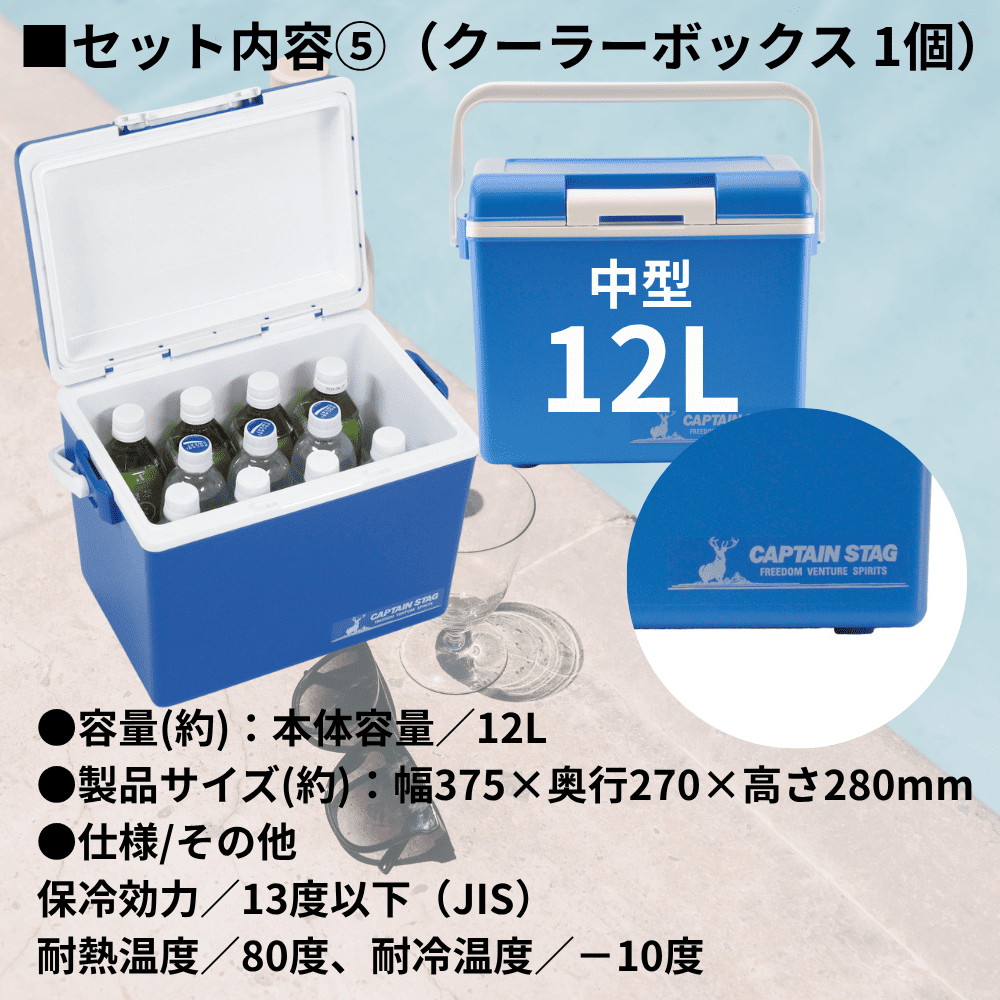 【特別企画】 ＜超特価＞ 夏に必須な アイシングセット 5種盛り！ （氷のう／保冷パック／クールネック／クーラーボックス..）