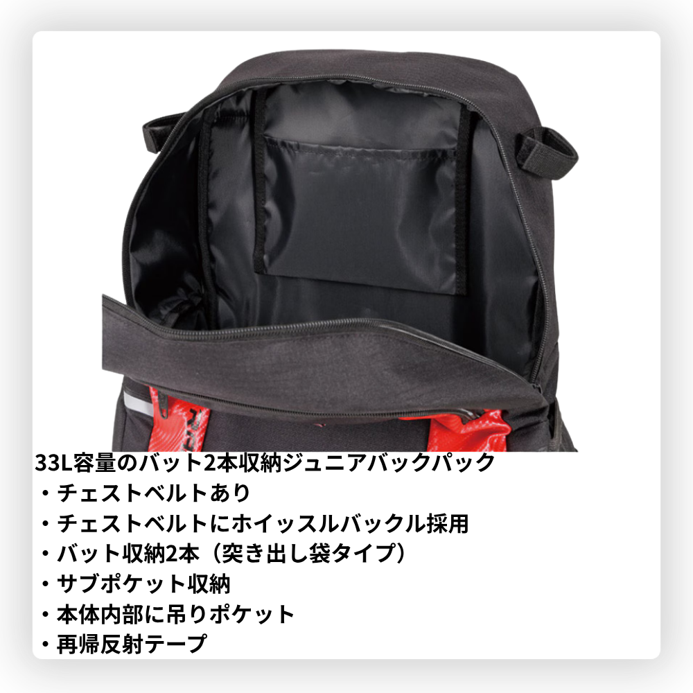 Rawlings ローリングス ＜ジュニア＞ バックパック [バット2本収納] （容量：約33L）