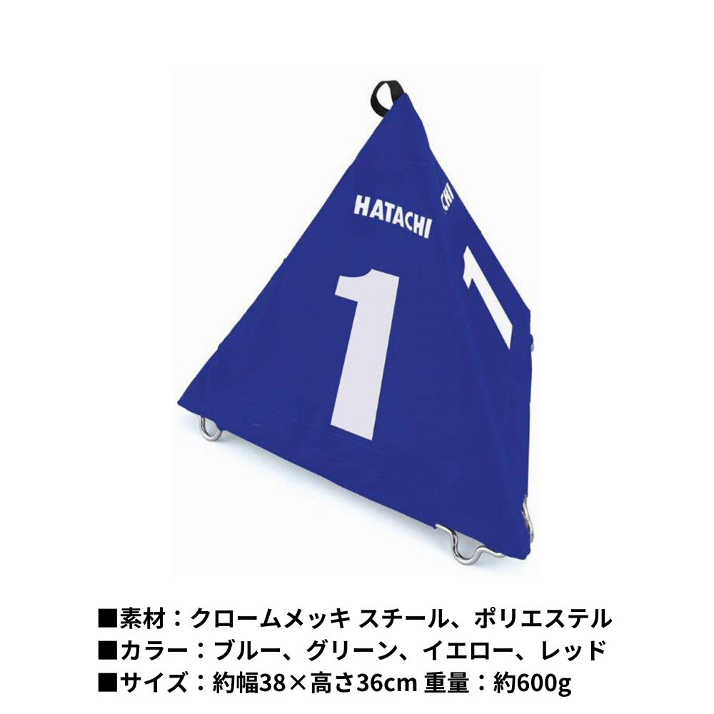 HATACHI ハタチ BIG 三角表示版　8ホールセット