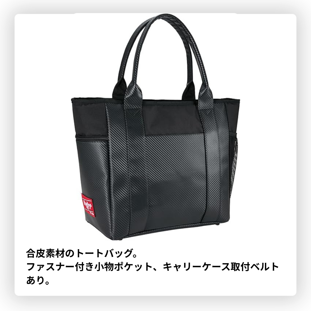 Rawlings ローリングス 合皮素材 トートバッグ （容量：約30L）