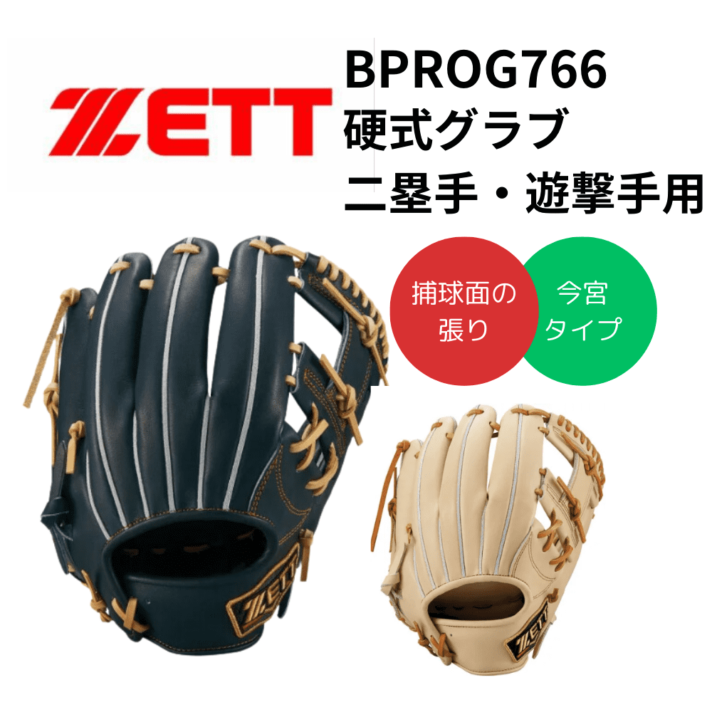 ZETT ゼット 硬式グラブ グラブハンマー・叩き台サービス！！ | 硬式