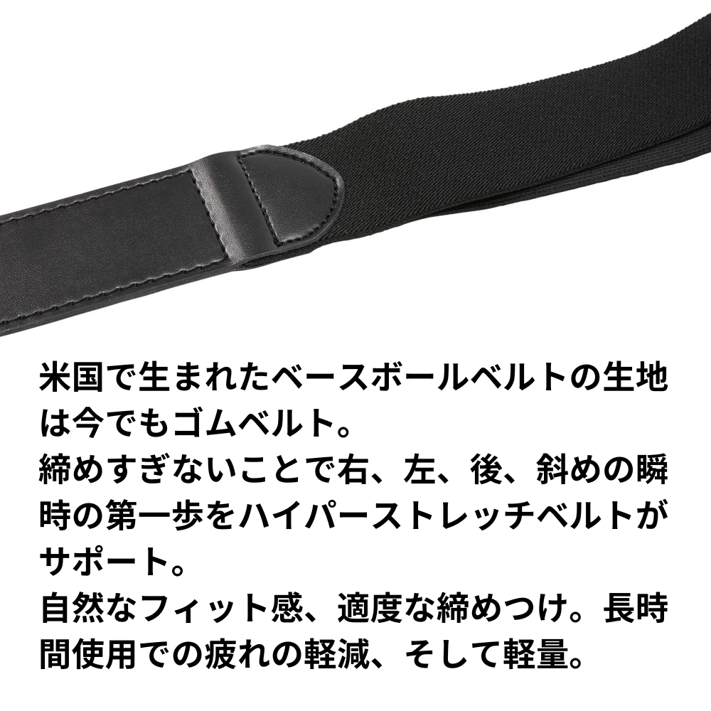Rawlings ローリングス 野球用 ハイパーストレッチベルト （ゴムベルト）