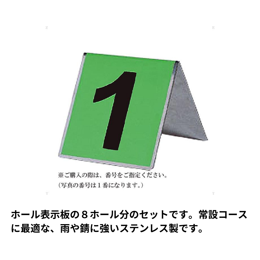 HATACHI ハタチ ステンレス製 ホール表示板セット