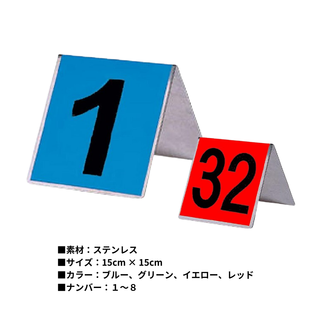 HATACHI ハタチ ステンレス製 ホール表示板セット