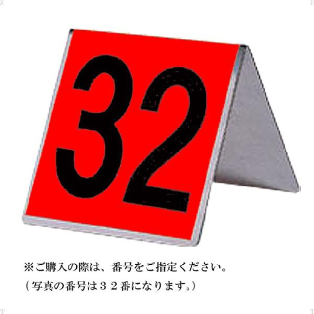 HATACHI ハタチ ステンレス製 ホール表示板セット