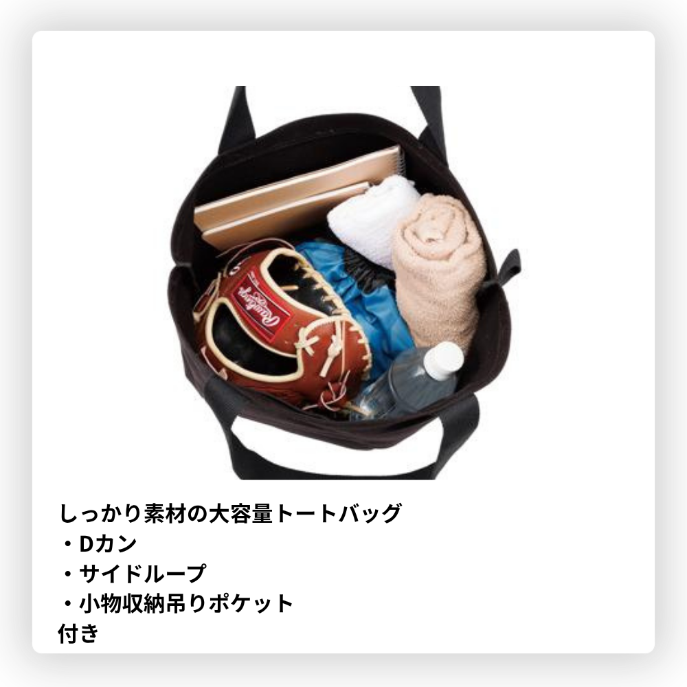 Rawlings ローリングス 帆布素材 トートバッグ （容量：約27L）