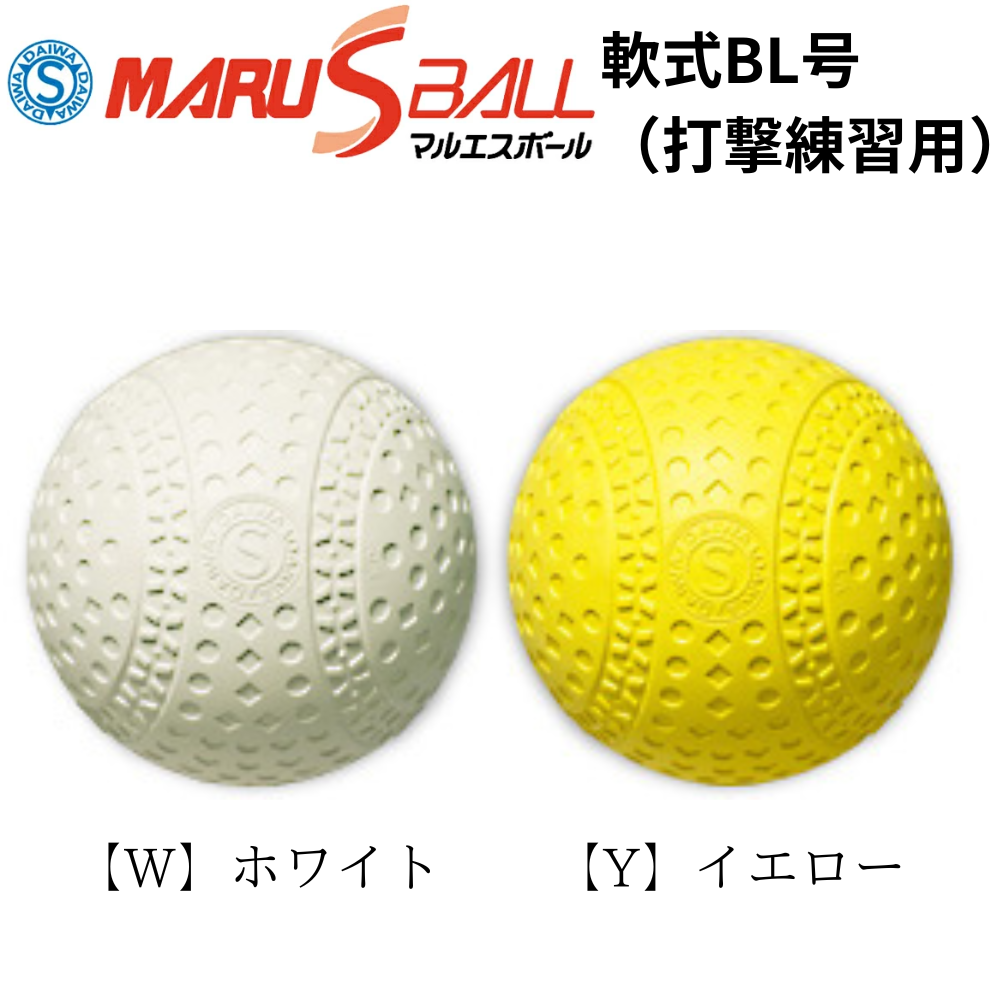 マルエス マルエスボールコウニンJゴウ／セット販売 数量120 15910