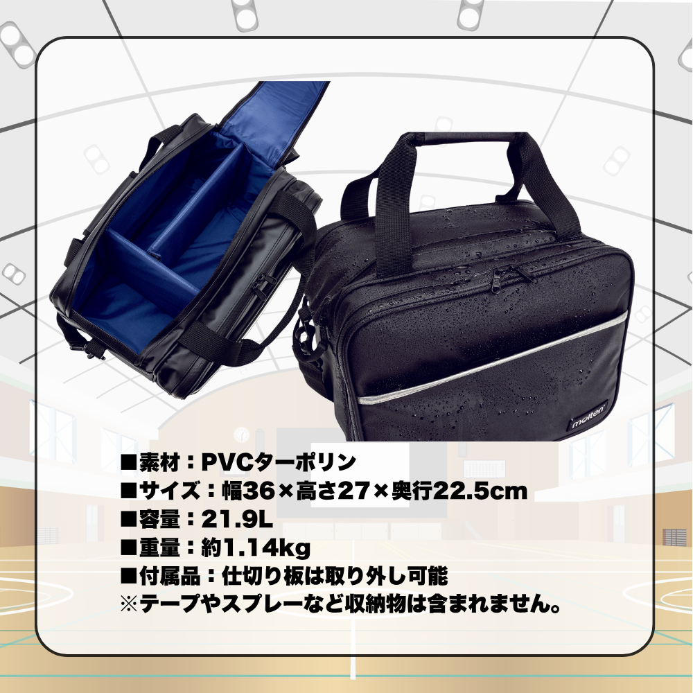 molten モルテン 屋外用 メディカルバッグ （容量：約22L）※マーク加工可能