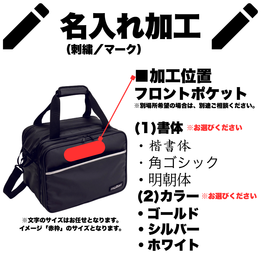molten モルテン 屋外用 メディカルバッグ （容量：約22L）※マーク加工可能