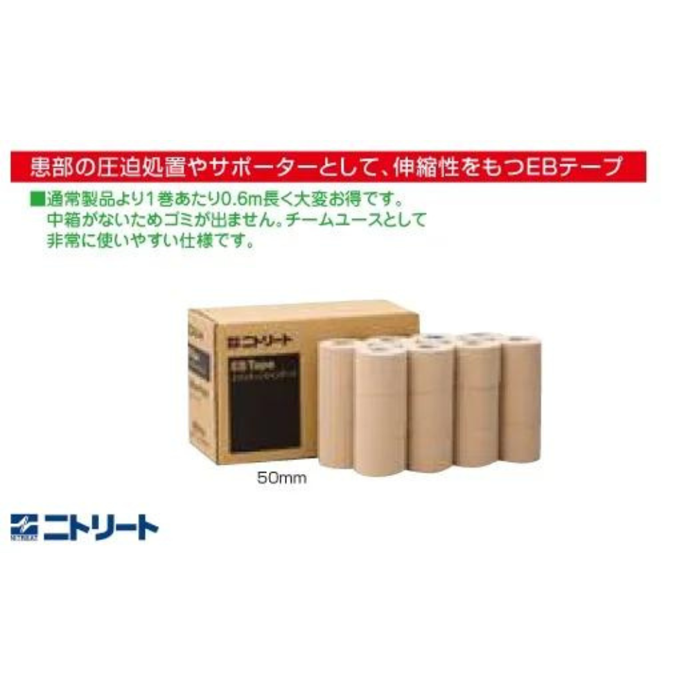 二トリート　エラスティックバンテージ50mm 24巻 NITREAT ニトリート エラスティックバンテージテープ 50mm 販売