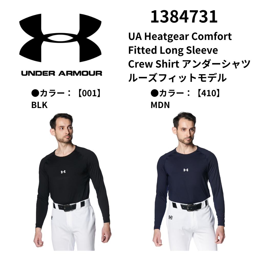 □アンダーアーマーUNDER ARMOUR*UA*Heat Gear*バスケ日本代表AKATSUKI