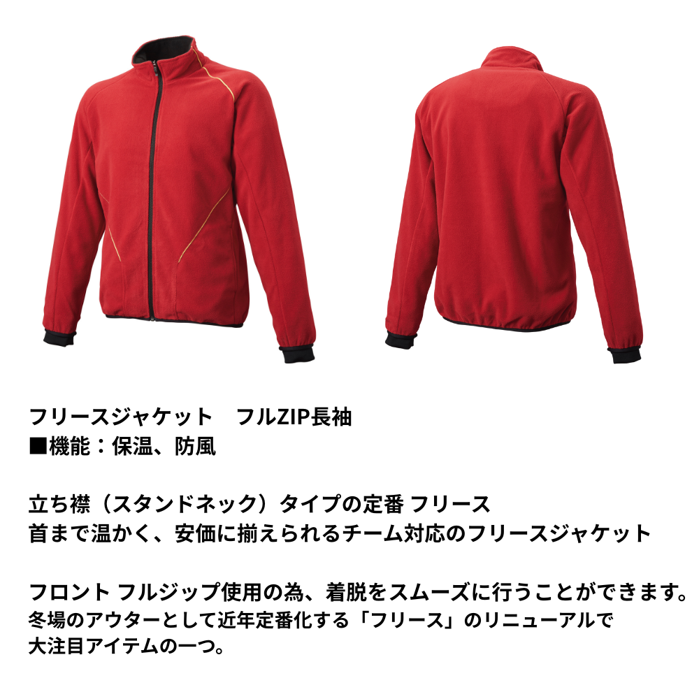 SSK エスエスケイ 長袖 フルZIP フリースジャケット | トップス