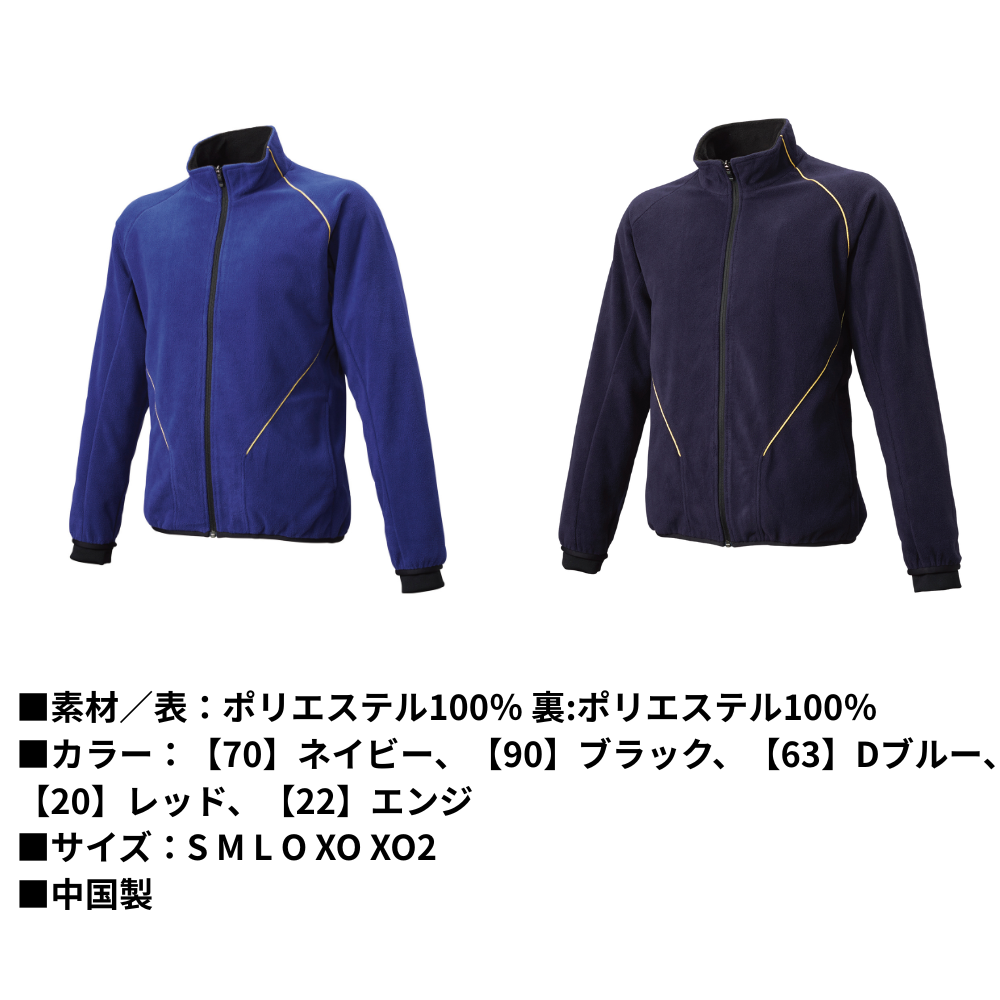 SSK エスエスケイ 長袖 フルZIP フリースジャケット | トップス