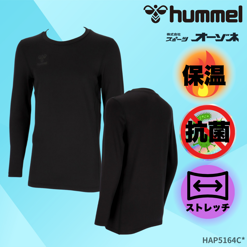 HUMMEL ヒュンメル ＜光吸収発熱＞ あったか 丸首 インナー