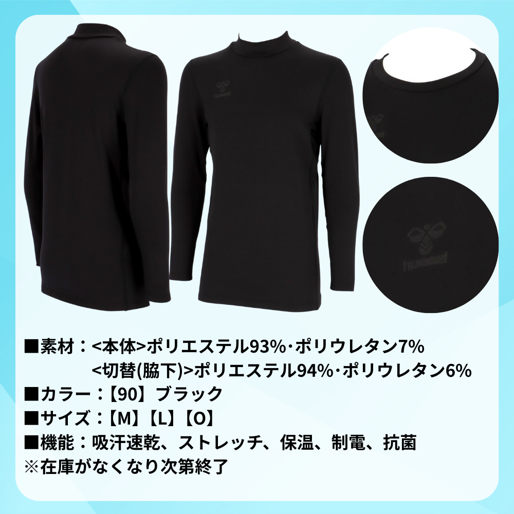 HUMMEL ヒュンメル ＜光吸収発熱＞ あったか 丸首 インナー