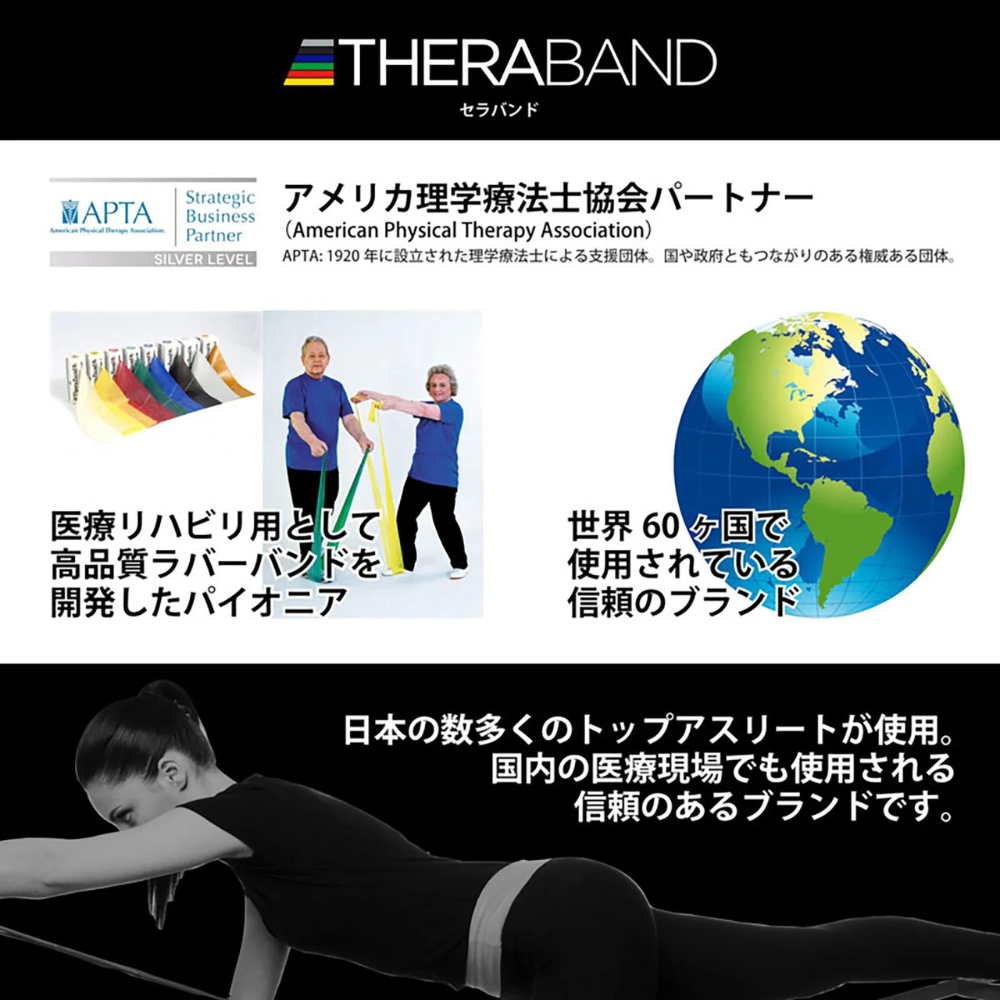 D&M ディーアンドエム THERABAND セラバンド フォーエントリー [強さ