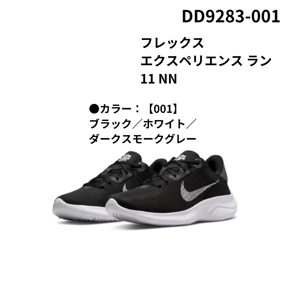 限定Nike ランニングシューズ ブラック/グレー ナイキ（NIKE）（メンズ）ランニングシューズ ジョギングシューズ